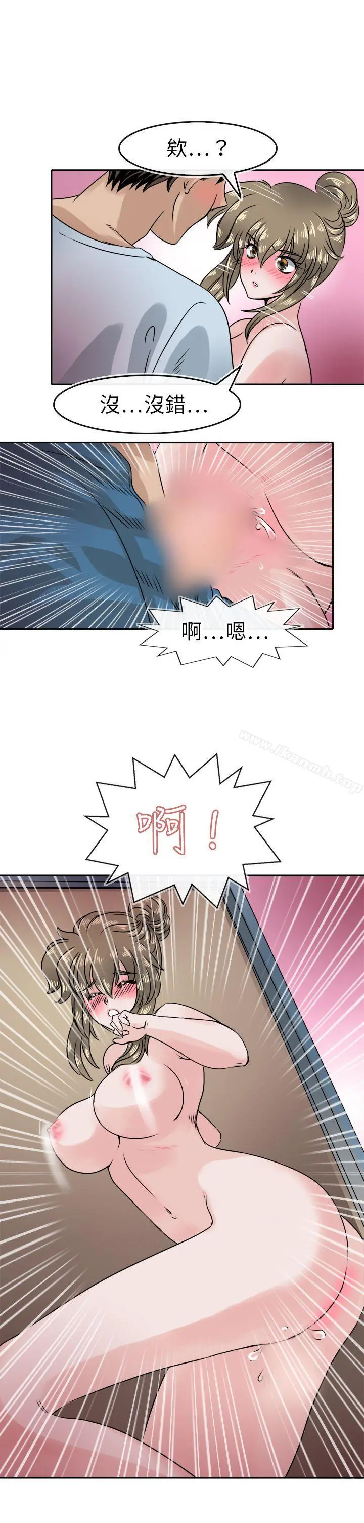 教练教教我(完结) 第41话 第18页