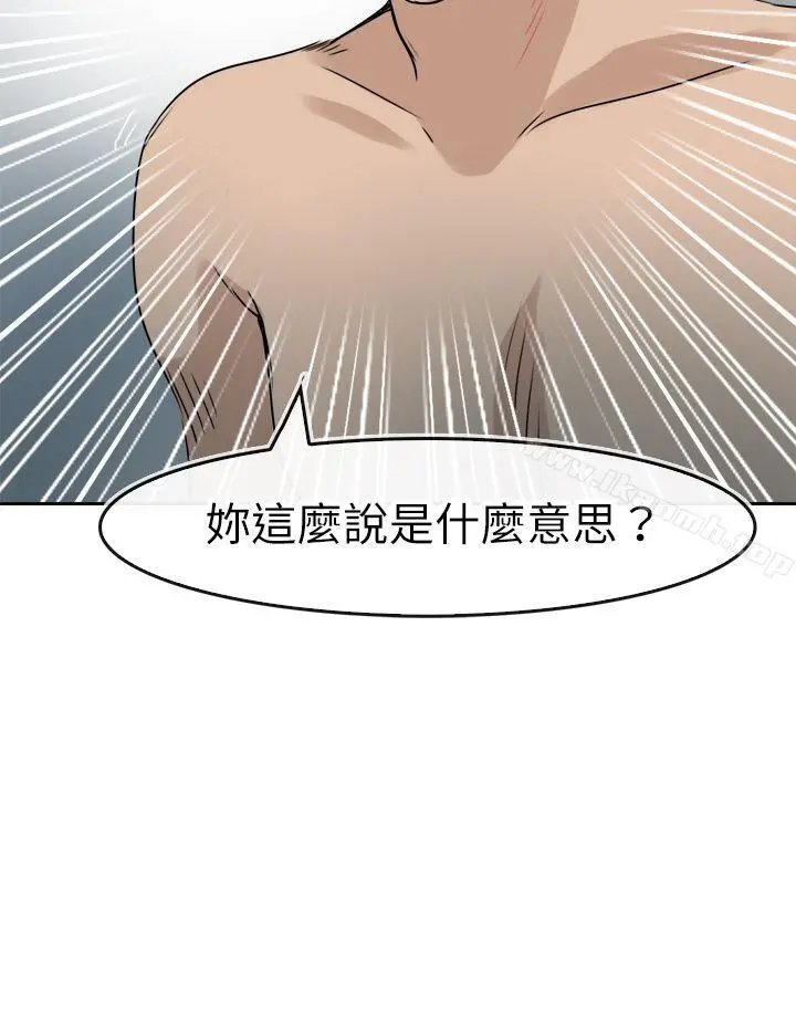 教练教教我(完结) 第41话 第25页