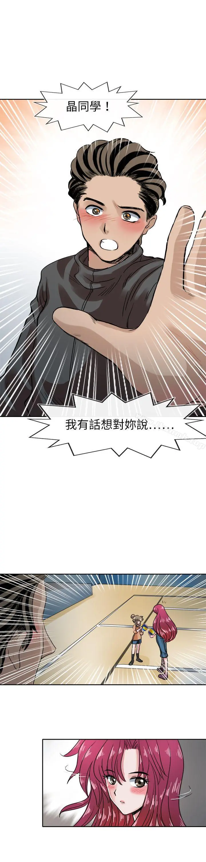 教练教教我(完结) 第41话 第3页