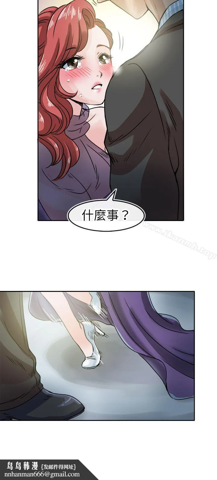 教练教教我(完结) 第46话 第14页