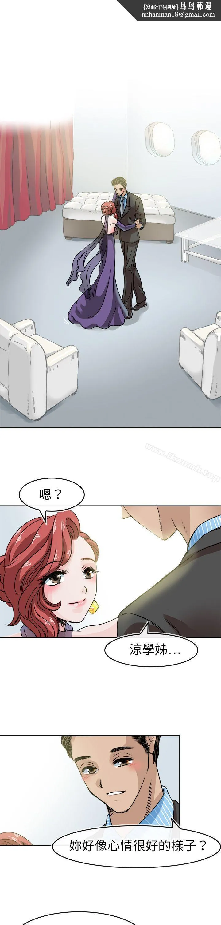 教练教教我(完结) 第46话 第1页