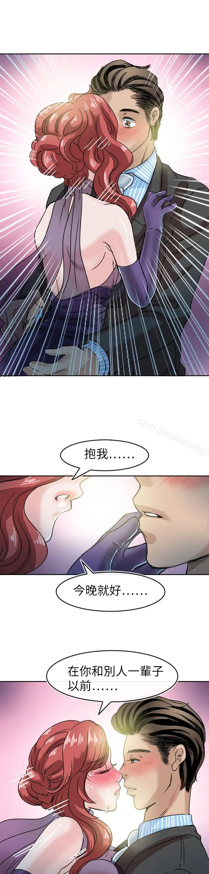 教练教教我(完结) 第46话 第15页