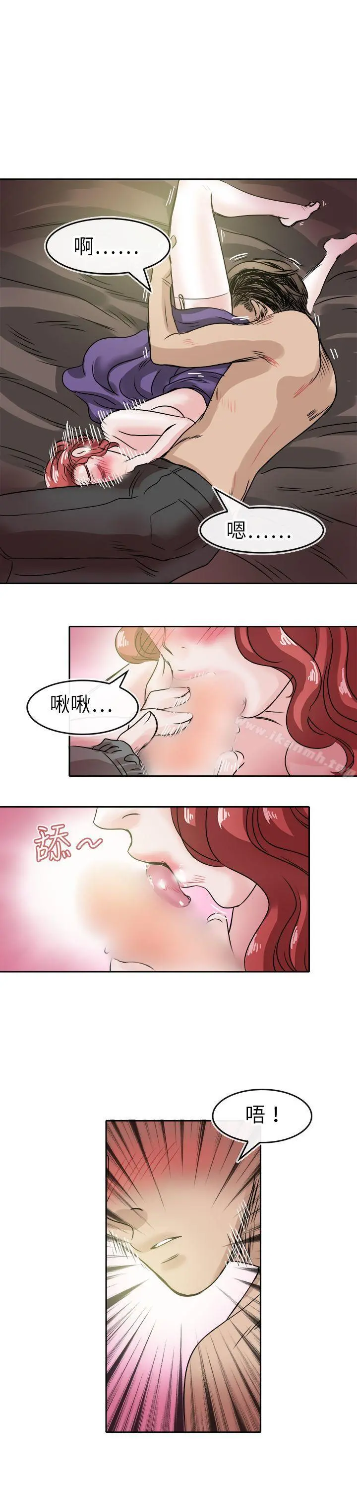 教练教教我(完结) 第46话 第19页