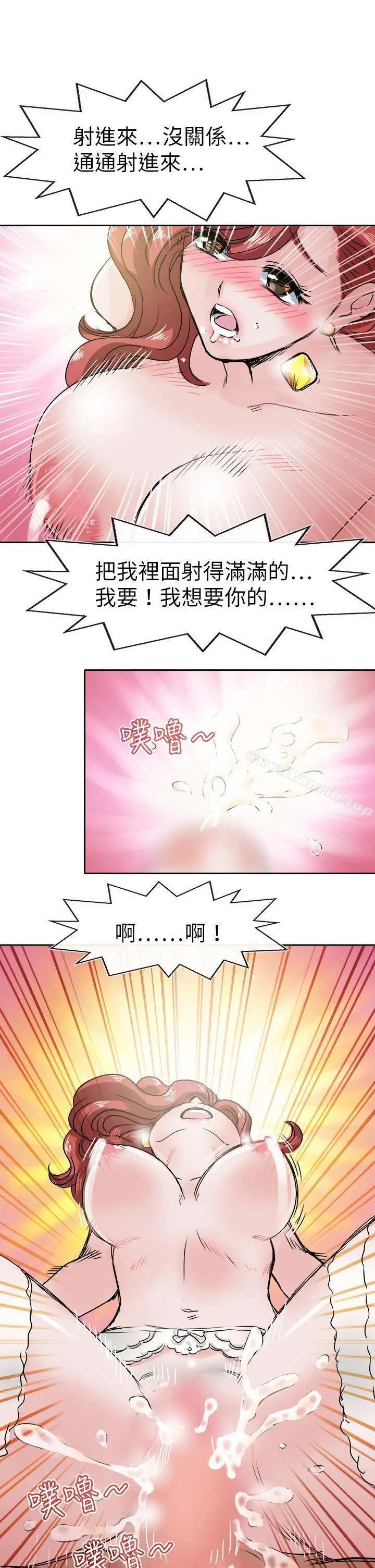教练教教我(完结) 第46话 第23页
