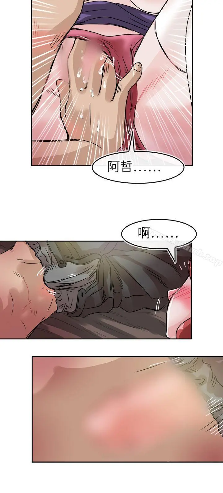 教练教教我(完结) 第46话 第18页