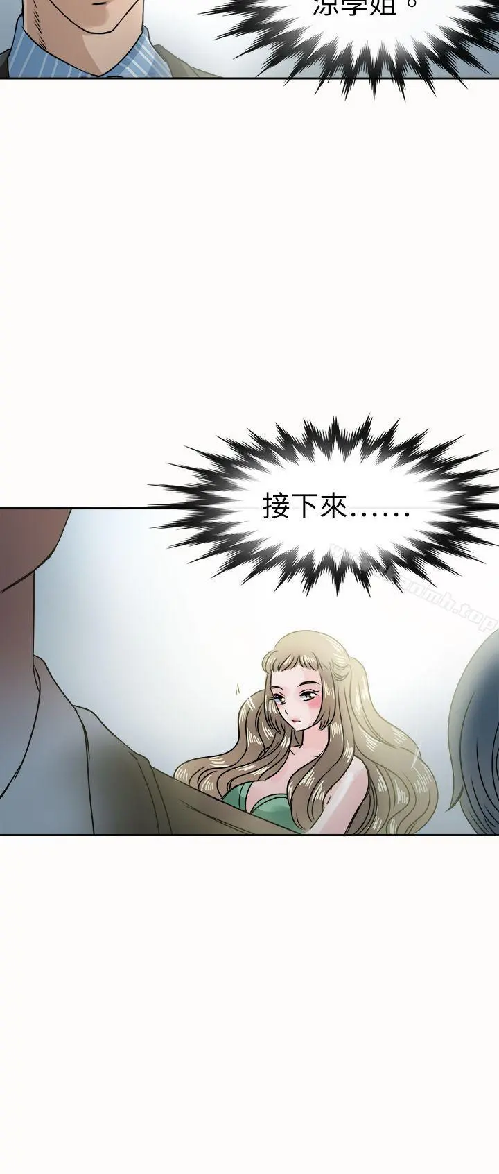 教练教教我(完结) 第47话 第26页