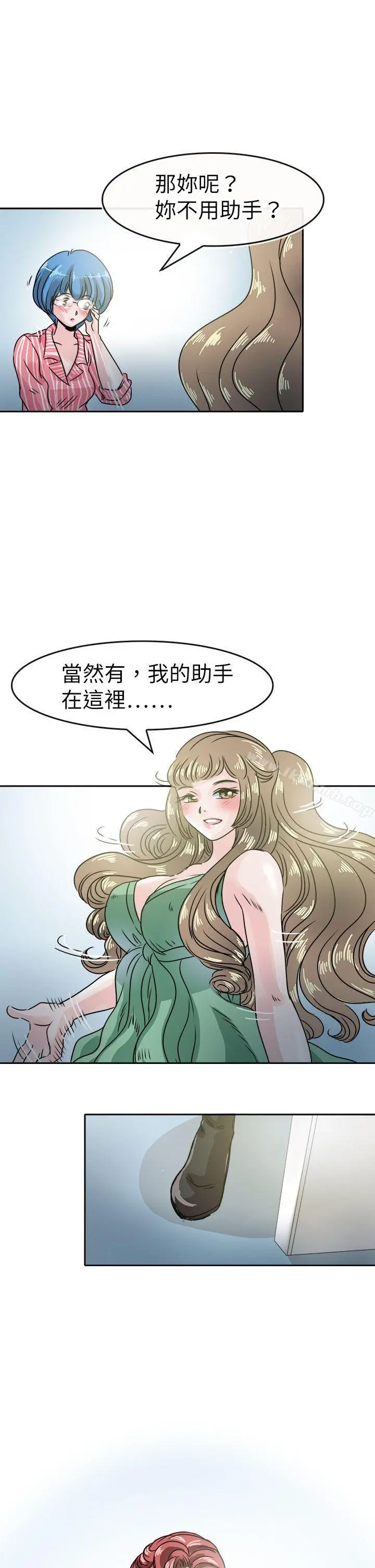 教练教教我(完结) 第47话 第23页