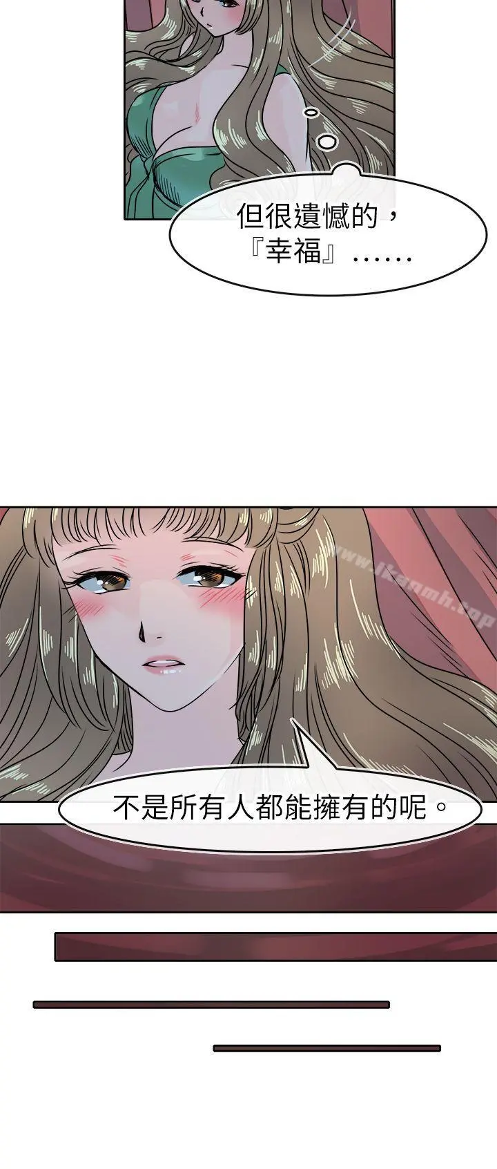 教练教教我(完结) 第47话 第14页