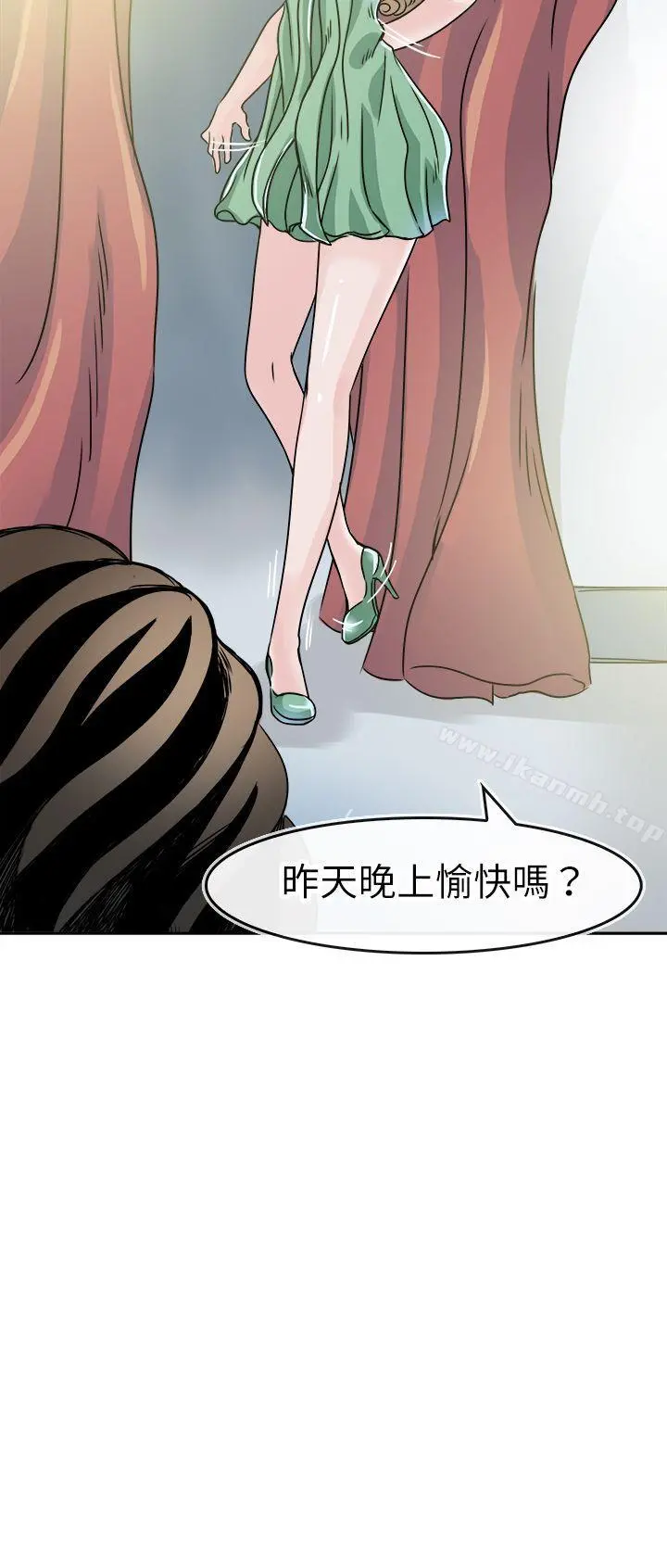 教练教教我(完结) 第47话 第8页
