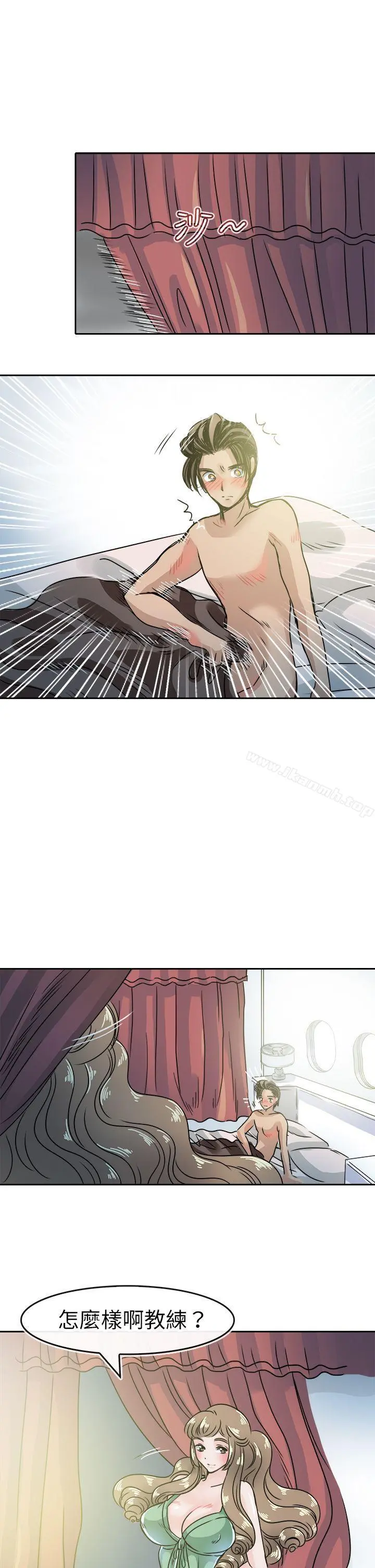 教练教教我(完结) 第47话 第7页