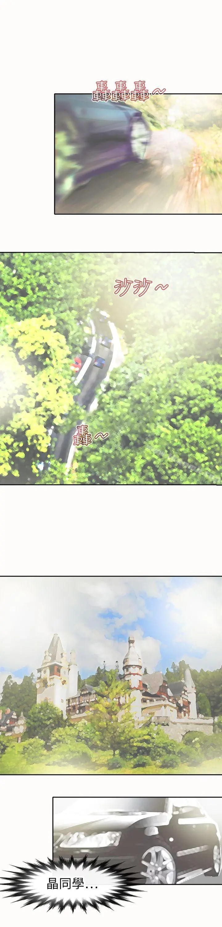 教练教教我(完结) 第47话 第27页