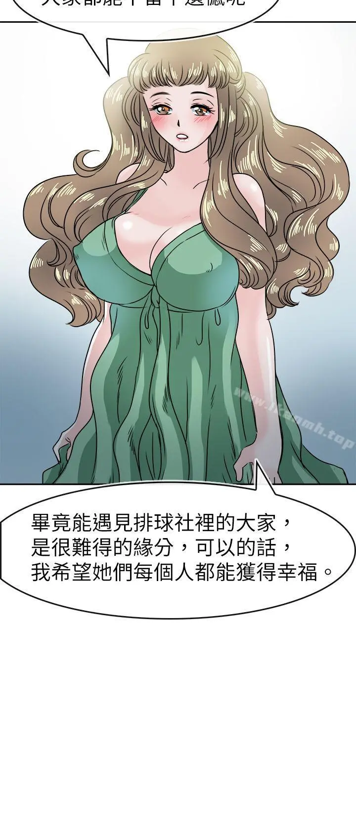 教练教教我(完结) 第47话 第12页
