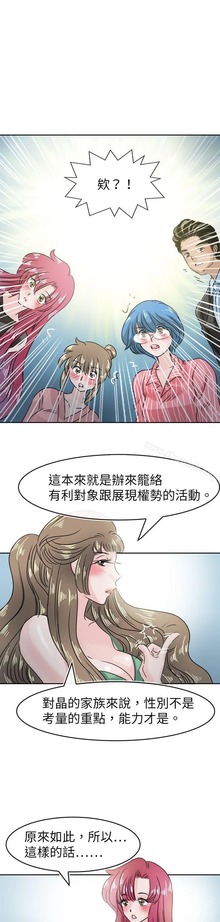 教练教教我(完结) 第47话 第19页