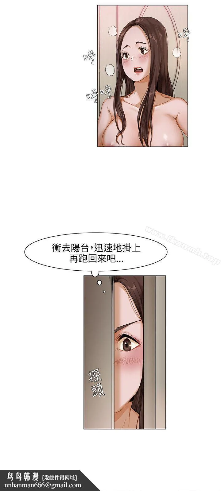 拜託，姦视我吧 第1话 第9页