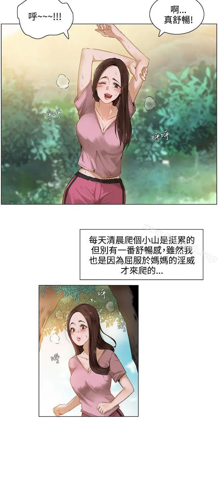 拜託，姦视我吧 第1话 第3页