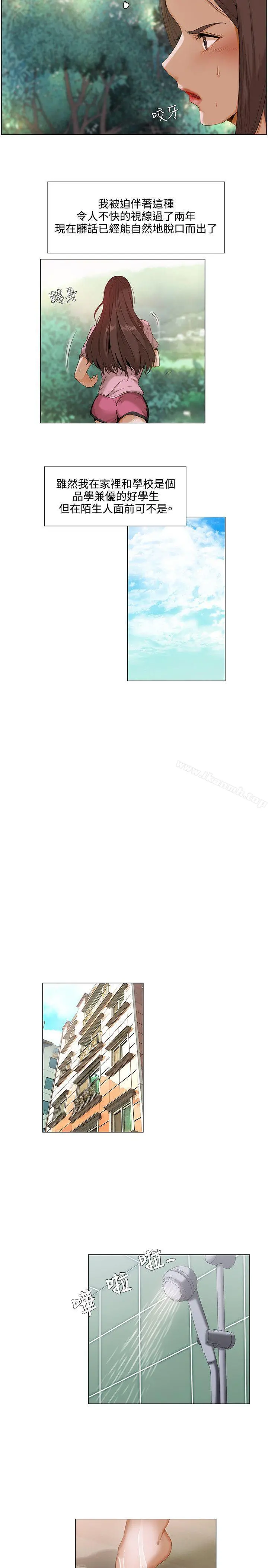 拜託，姦视我吧 第1话 第5页