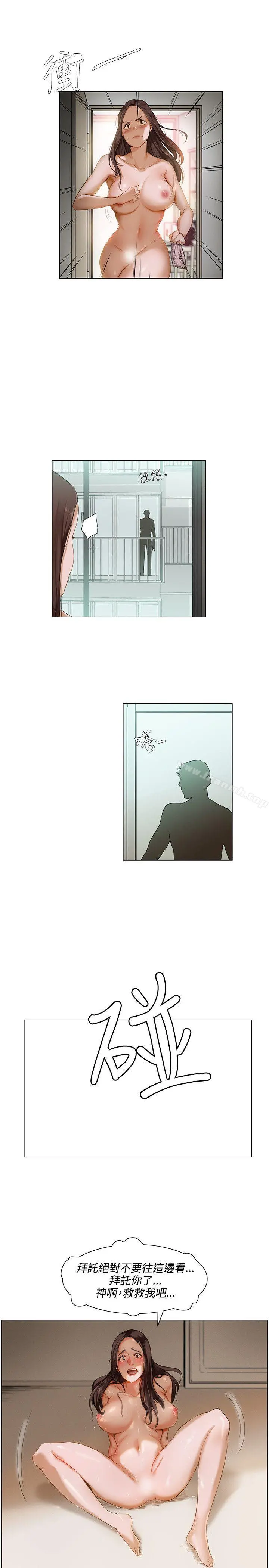 拜託，姦视我吧 第1话 第10页