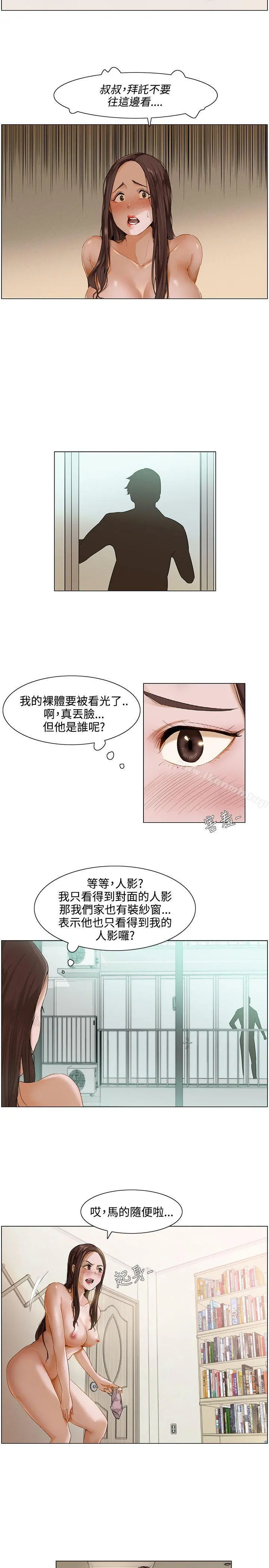 拜託，姦视我吧 第1话 第11页