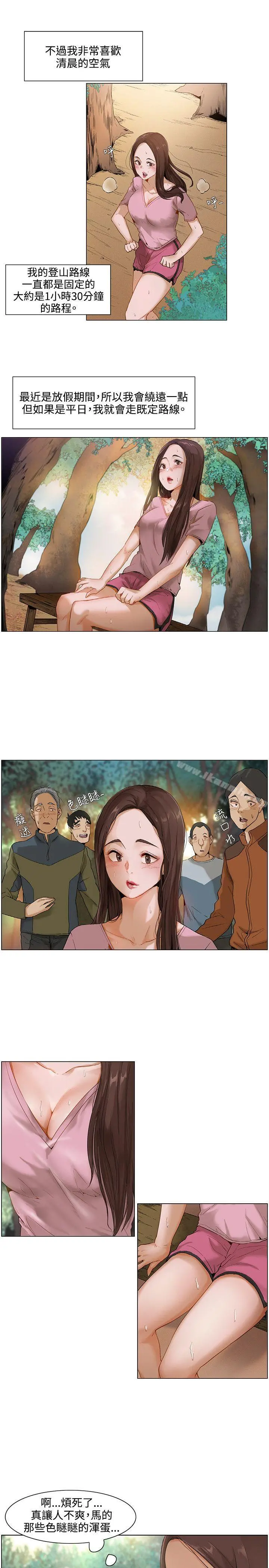 拜託，姦视我吧 第1话 第4页