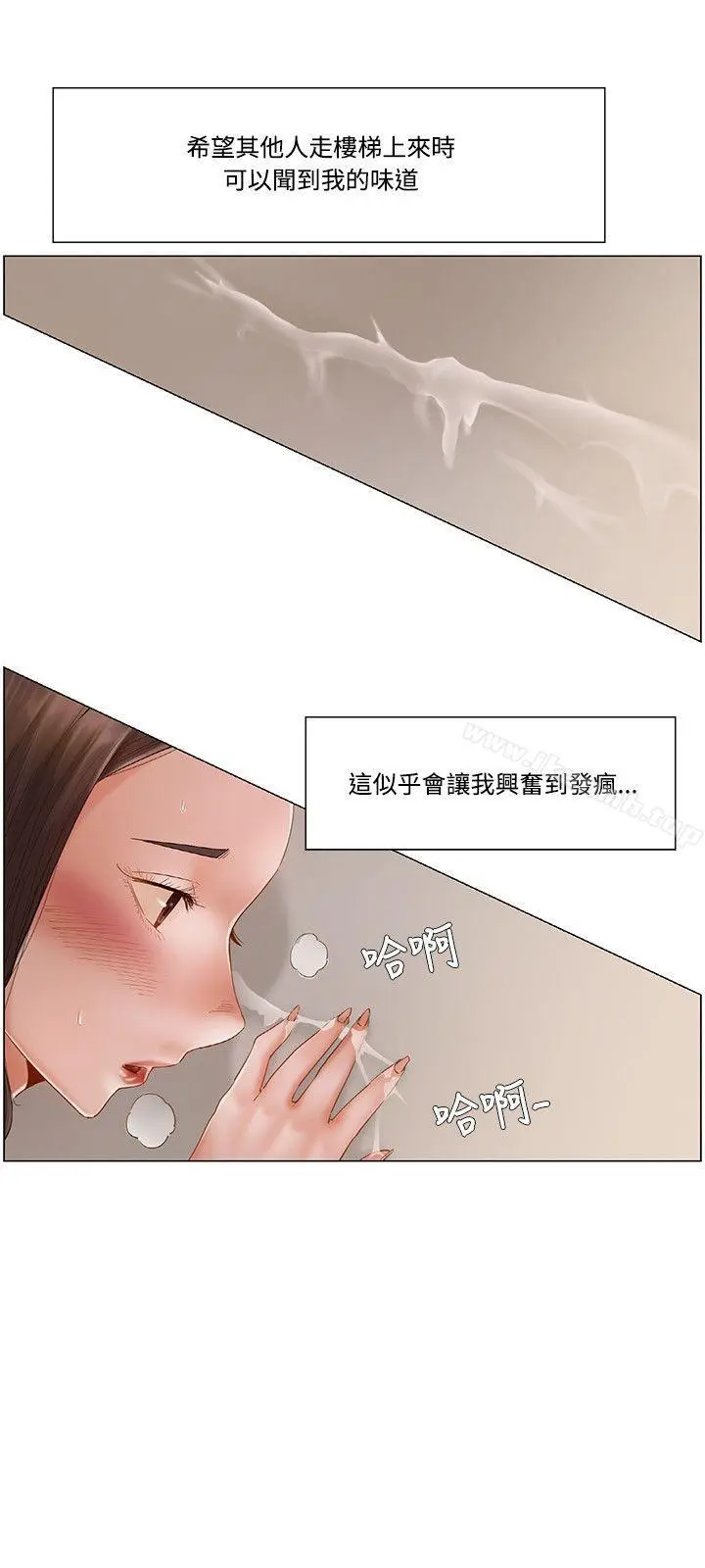 拜託，姦视我吧 第9话 第12页