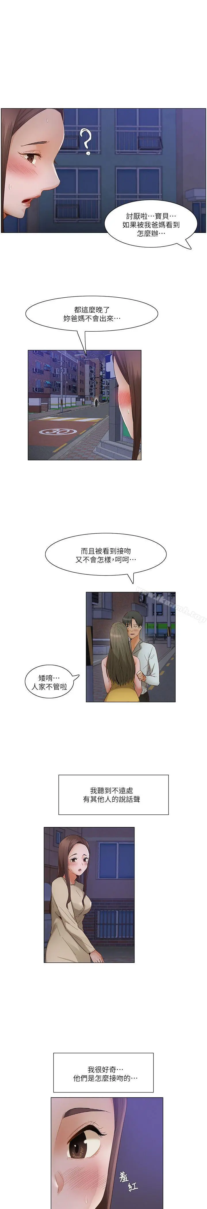 拜託，姦视我吧 第24话 第13页