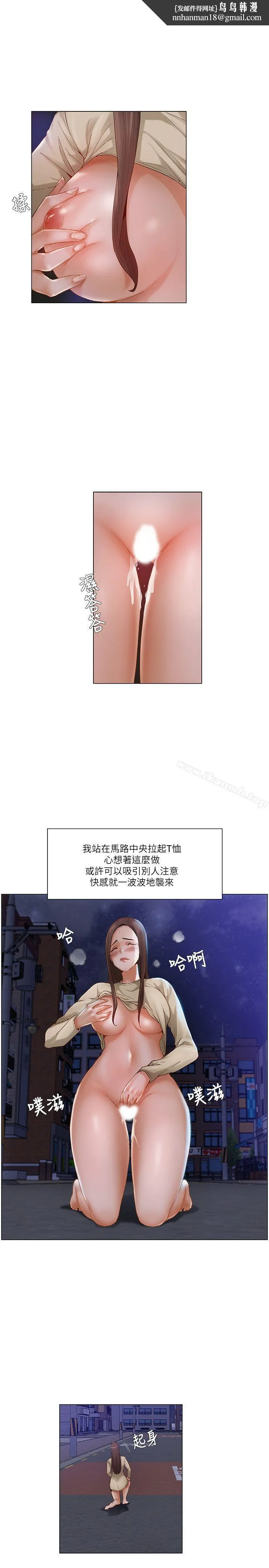 拜託，姦视我吧 第24话 第10页