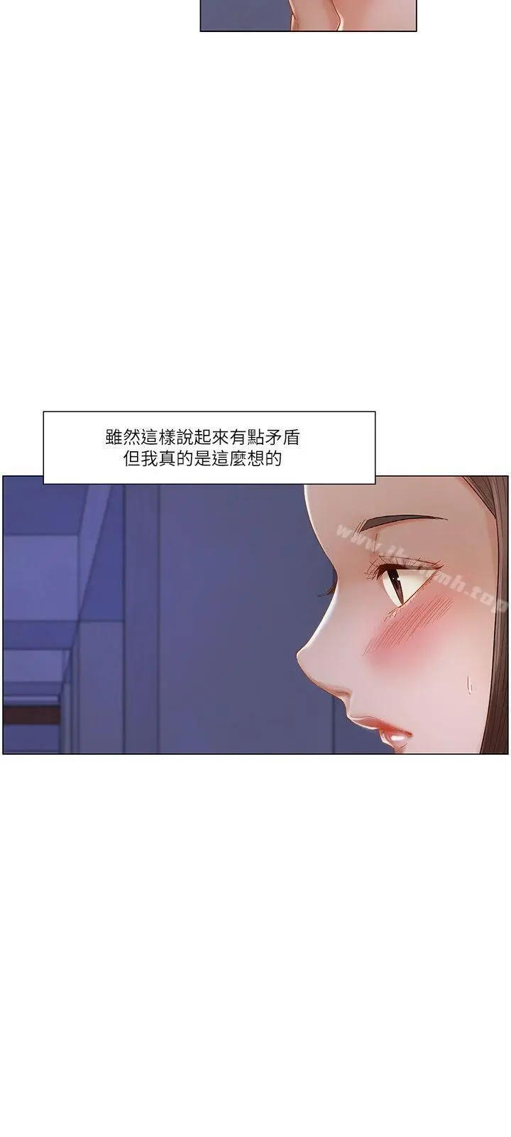 拜託，姦视我吧 第24话 第3页