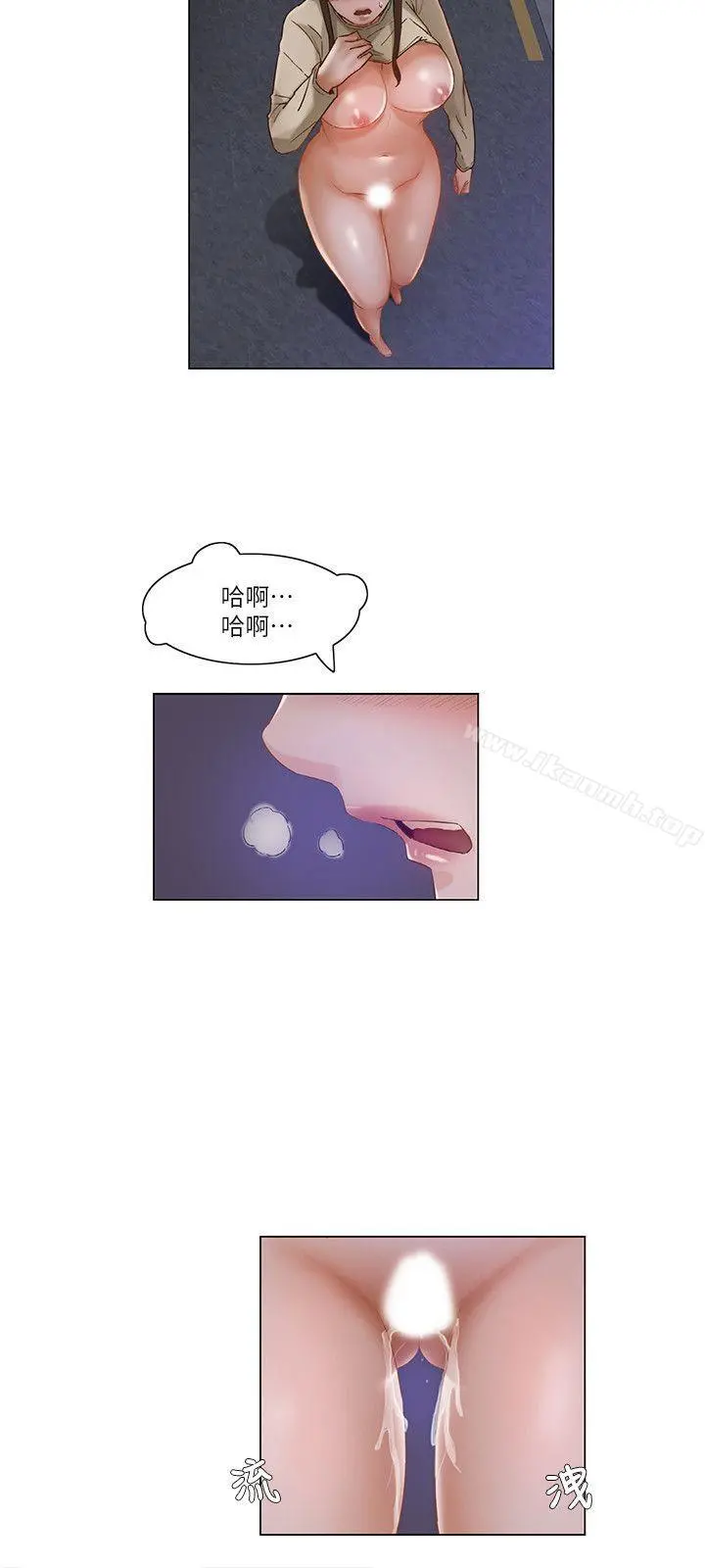 拜託，姦视我吧 第24话 第12页