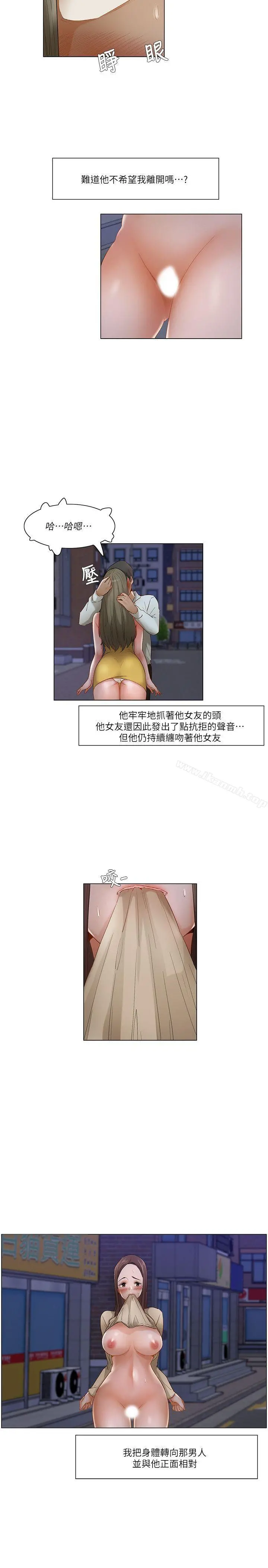 拜託，姦视我吧 第24话 第17页