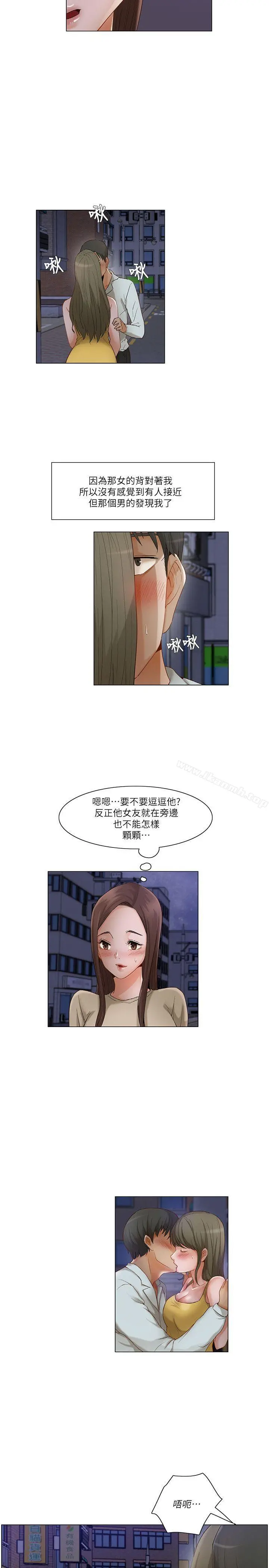 拜託，姦视我吧 第24话 第14页