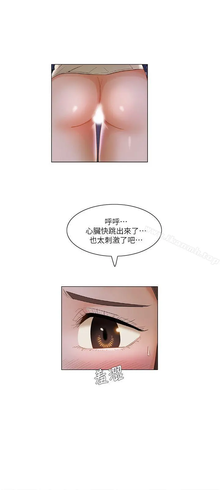 拜託，姦视我吧 第24话 第6页