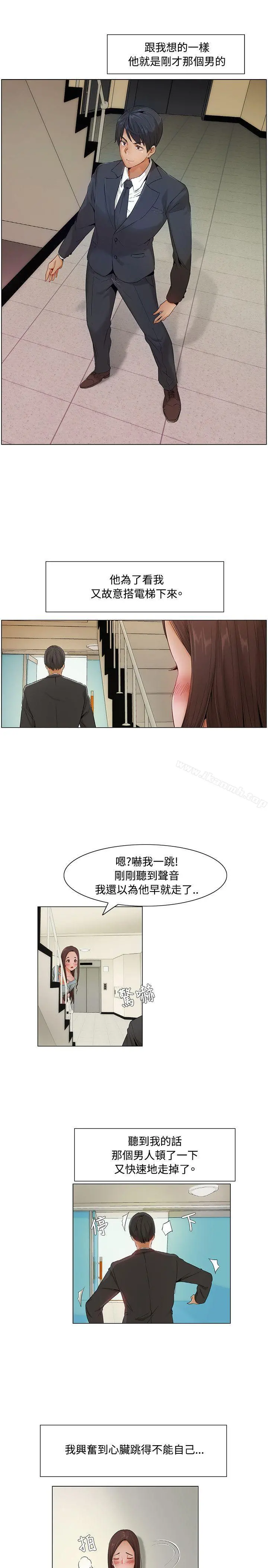 拜託，姦视我吧 第8话 第8页