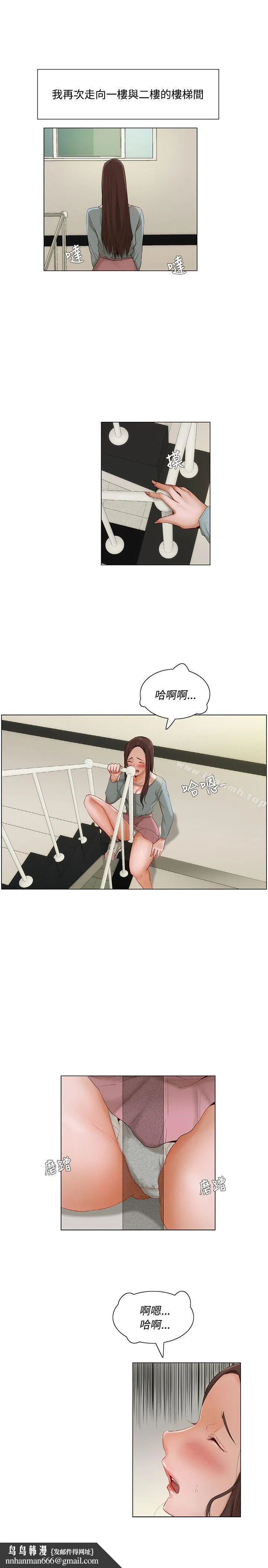 拜託，姦视我吧 第8话 第10页