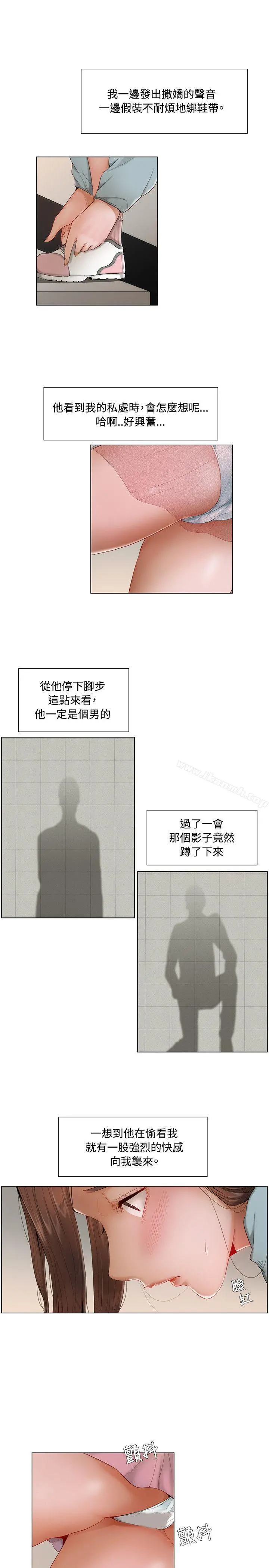 拜託，姦视我吧 第8话 第4页