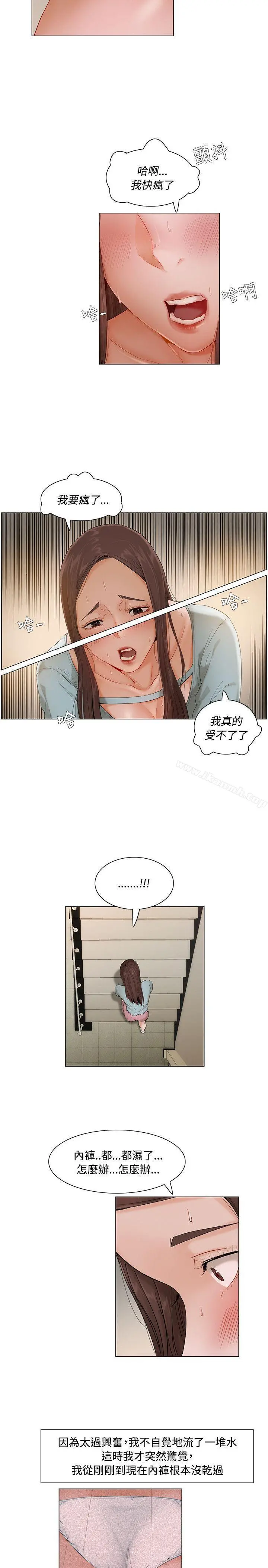 拜託，姦视我吧 第8话 第5页