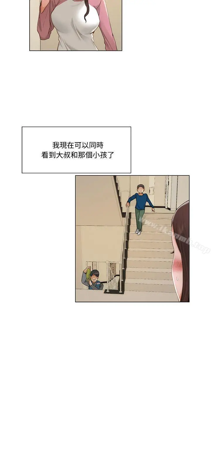 拜託，姦视我吧 第11话 第3页
