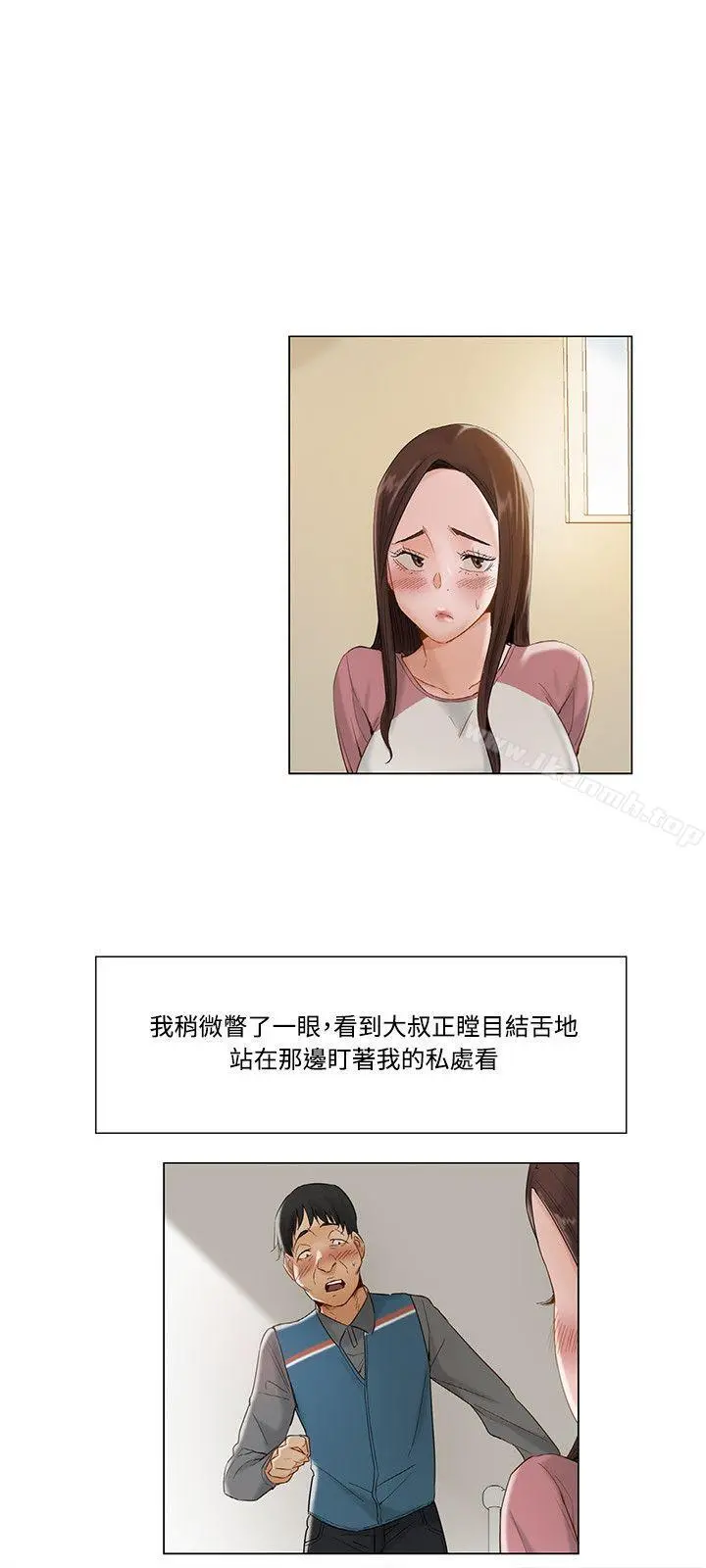 拜託，姦视我吧 第11话 第12页