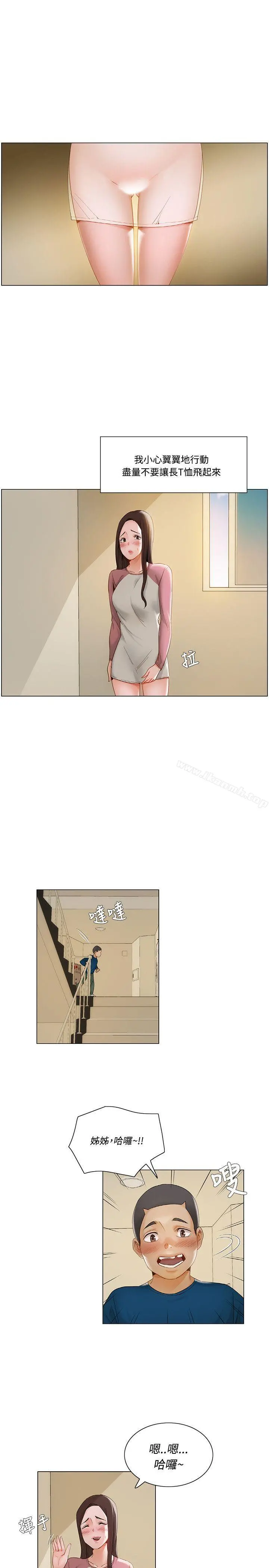 拜託，姦视我吧 第11话 第2页
