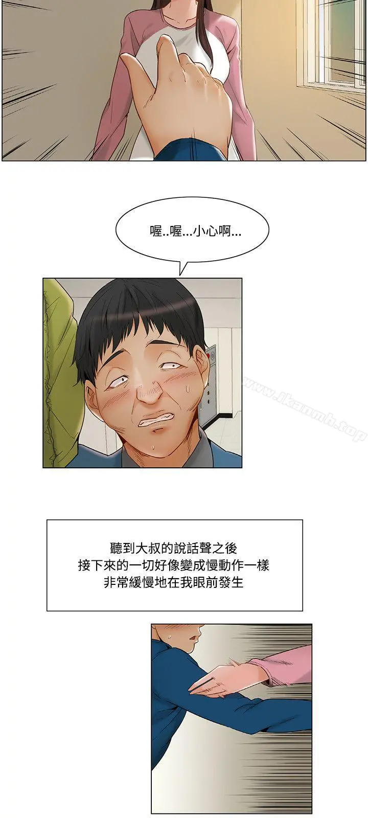 拜託，姦视我吧 第11话 第6页