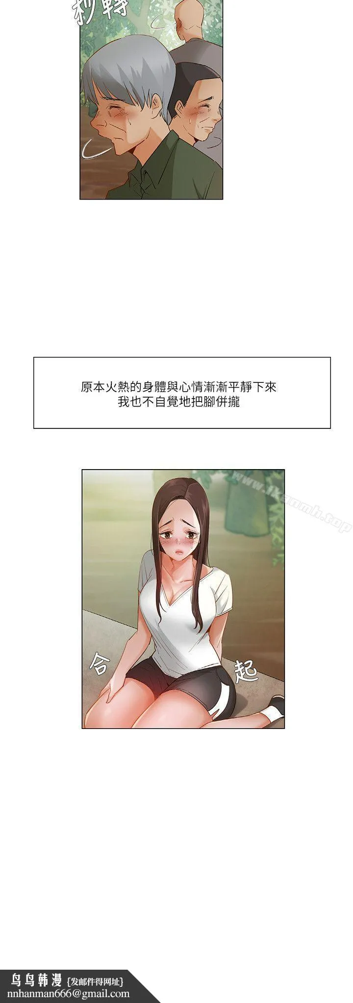 拜託，姦视我吧 第20话 第17页
