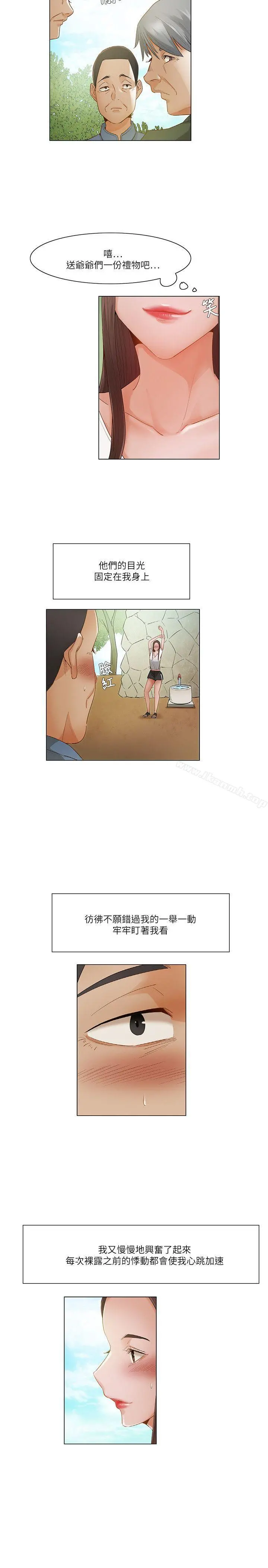 拜託，姦视我吧 第20话 第8页