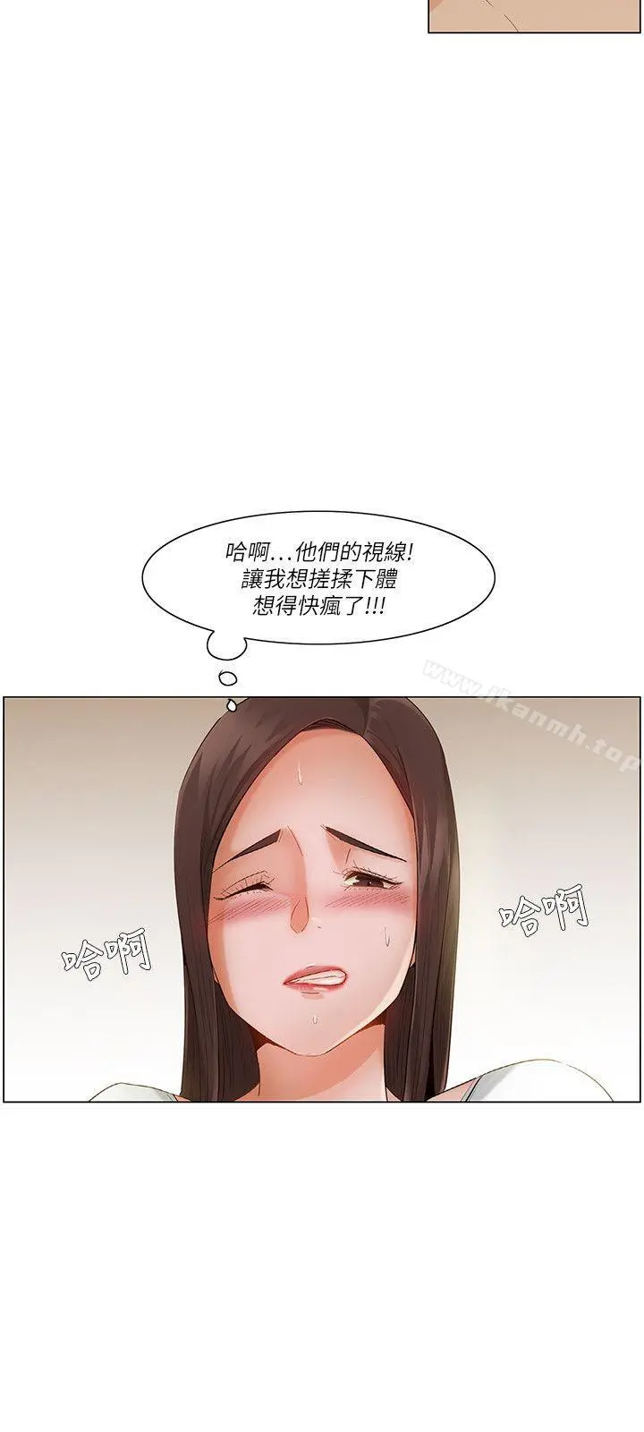 拜託，姦视我吧 第20话 第15页