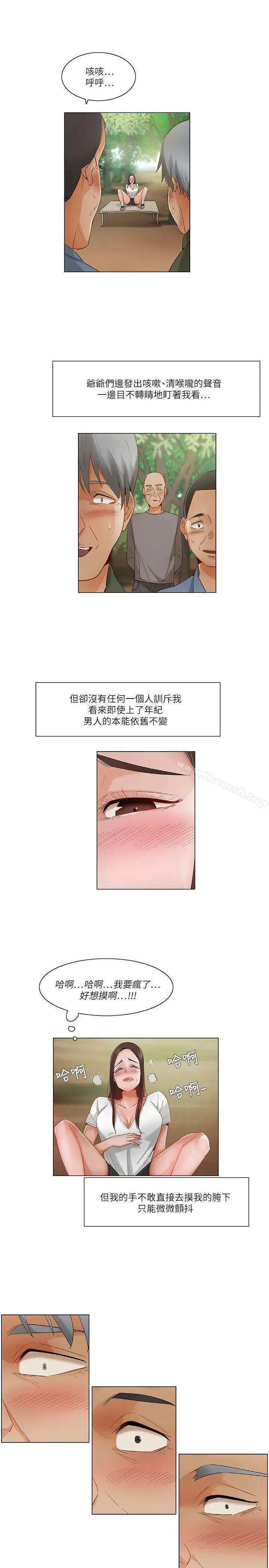拜託，姦视我吧 第20话 第14页