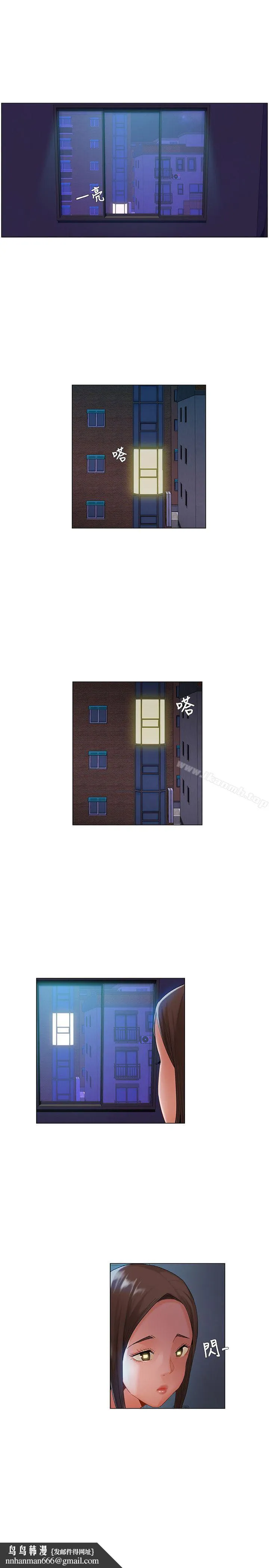 拜託，姦视我吧 第15话 第10页
