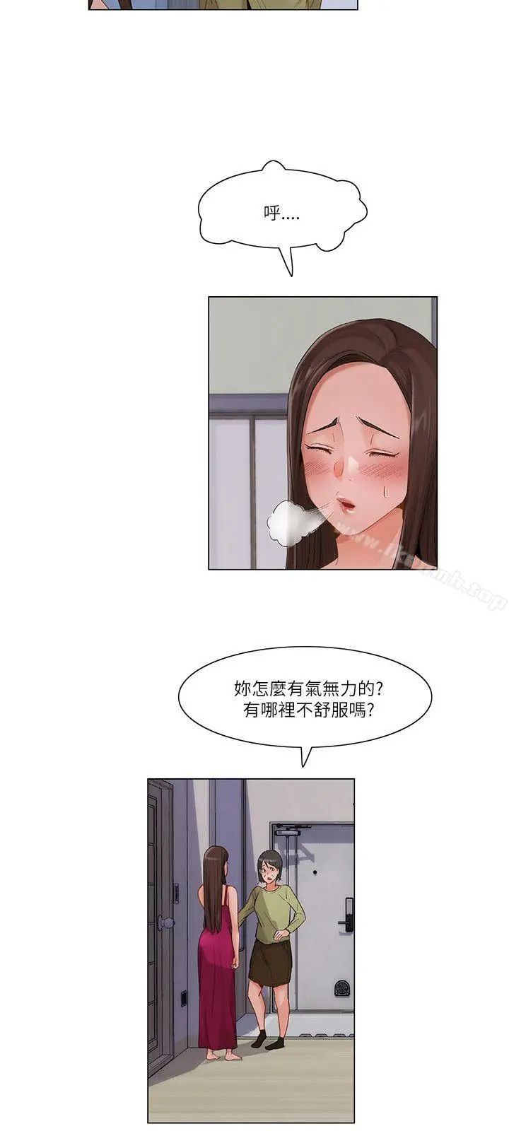 拜託，姦视我吧 第15话 第6页