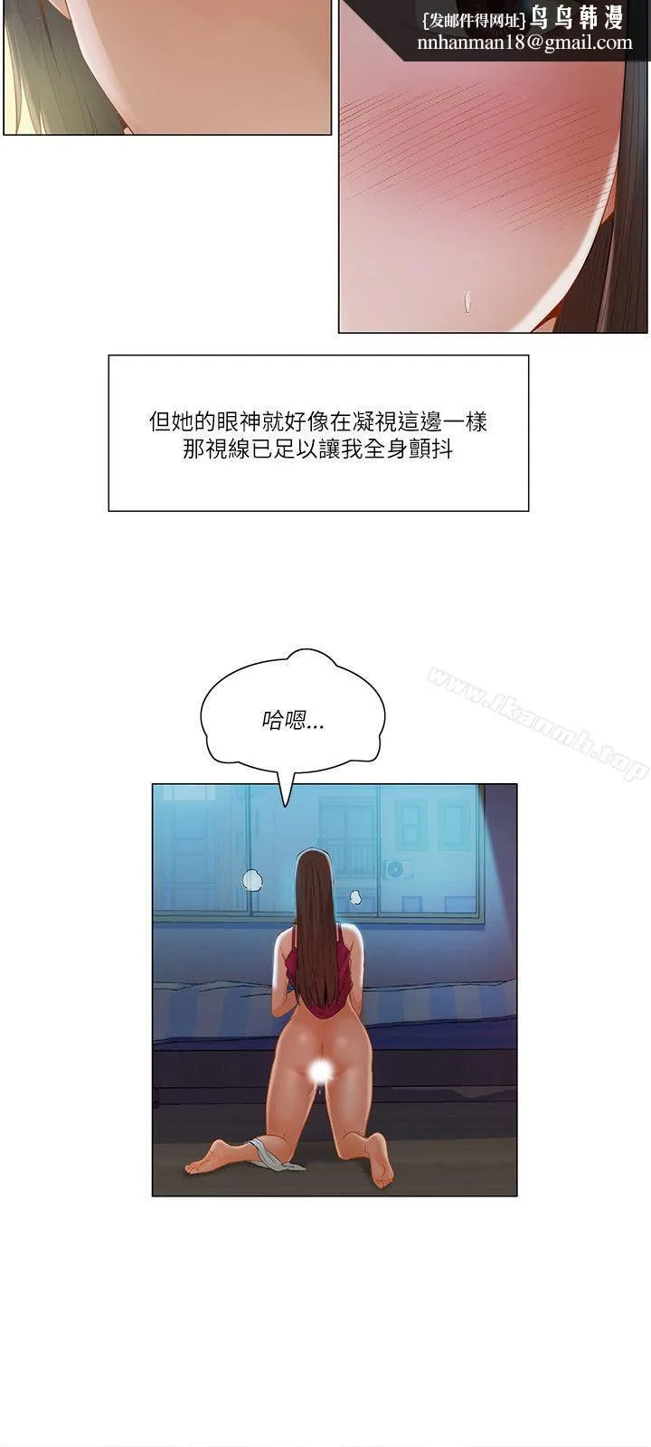 拜託，姦视我吧 第16话 第9页