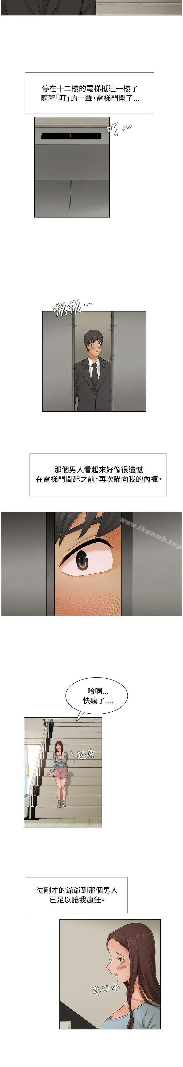 拜託，姦视我吧 第7话 第11页