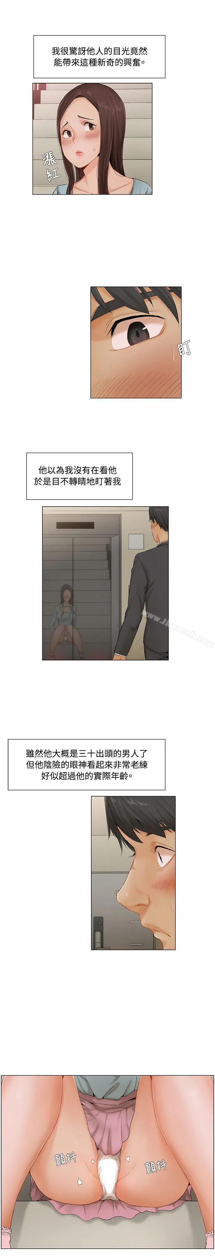 拜託，姦视我吧 第7话 第8页