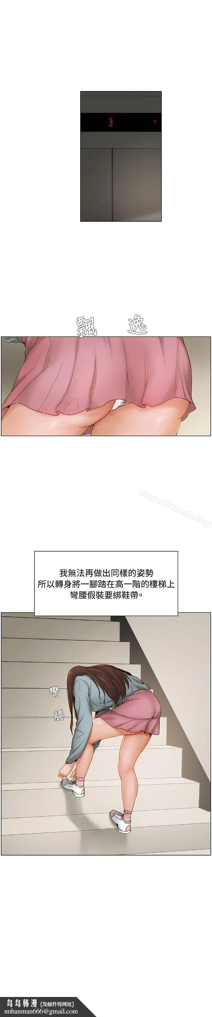 拜託，姦视我吧 第7话 第16页