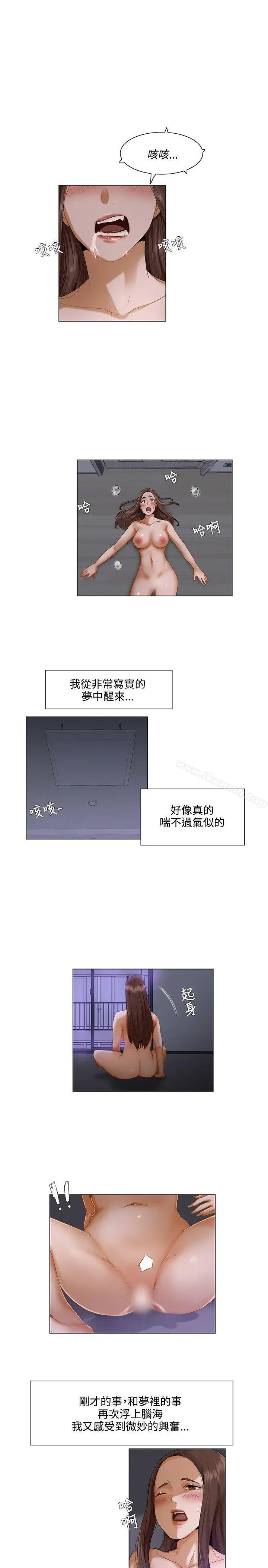 拜託，姦视我吧 第3话 第8页